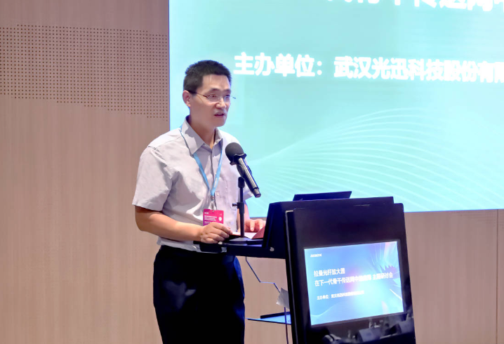 拉曼光纤放大器在下一代主干传送网中的应用主题钻研会 1xbet官网科技  |  让光引领梦想